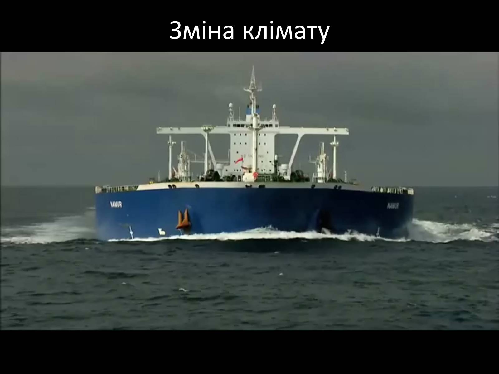 Презентація на тему «Грінпіс» (варіант 1) - Слайд #14 Презентація на тему «Грінпіс» (варіант 1) - Слайд #14