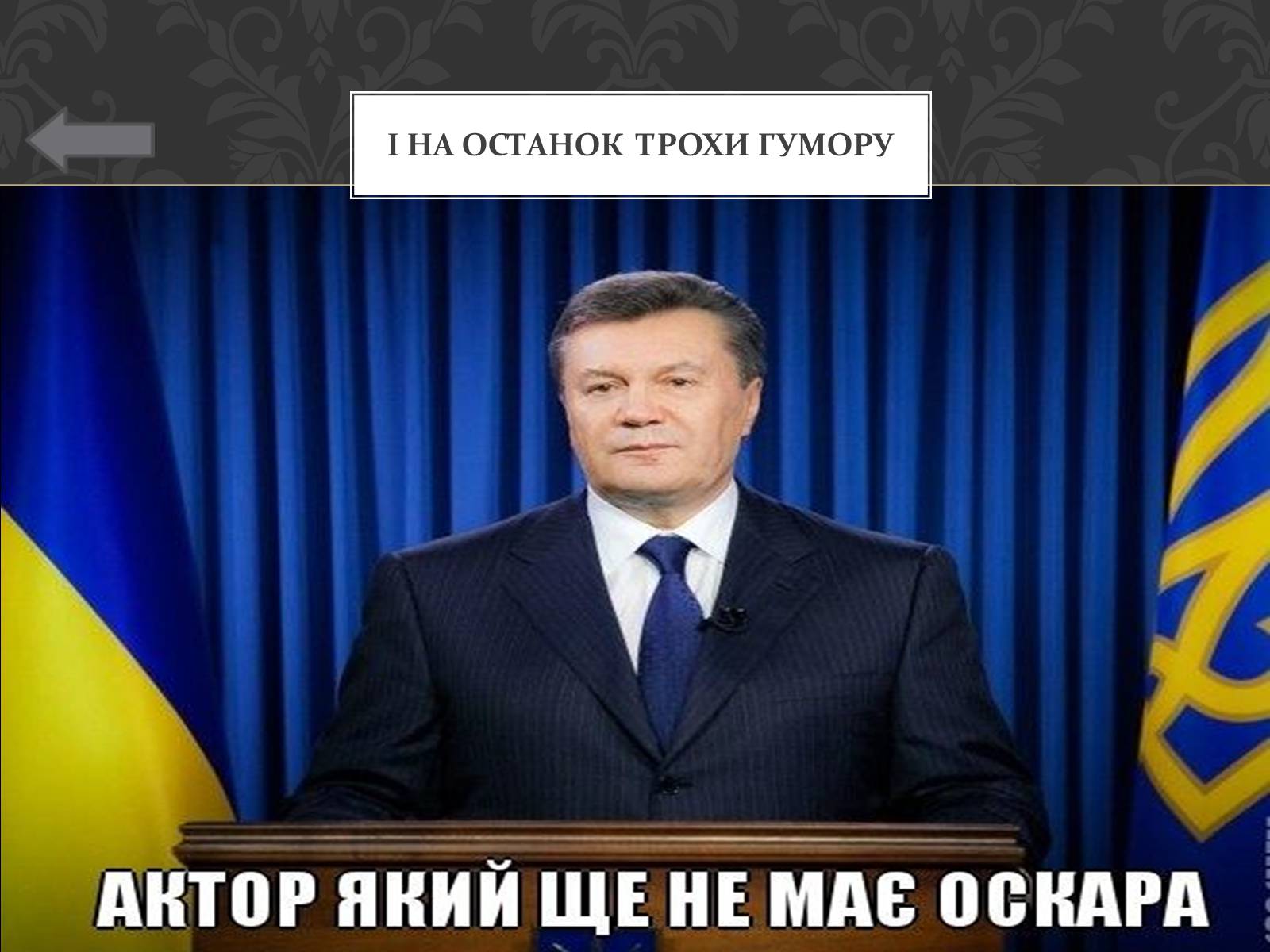 Презентація на тему «Історія кінопремії «Оскар»» - Слайд #15 Презентація на тему «Історія кінопремії «Оскар»» - Слайд #15