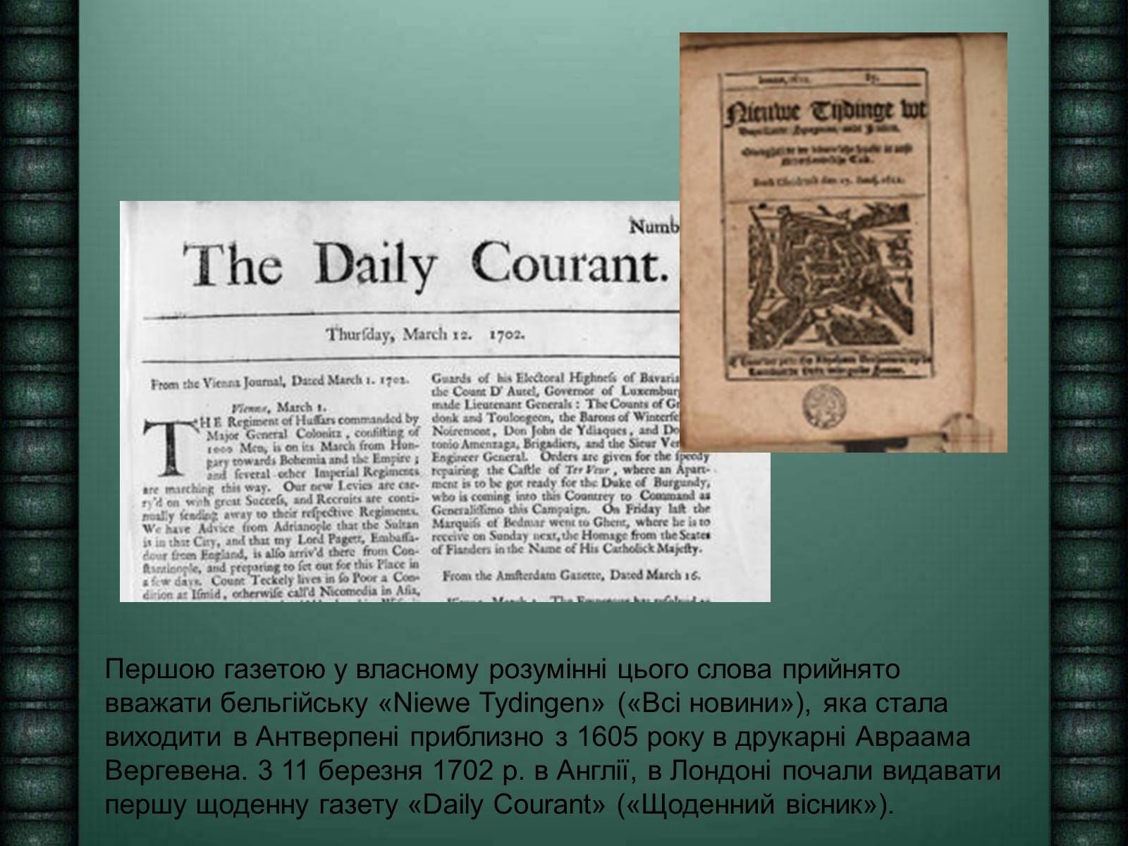 Презентація на тему «Засоби масової інформації» (варіант 6) - Слайд #10 Презентація на тему «Засоби масової інформації» (варіант 6) - Слайд #10