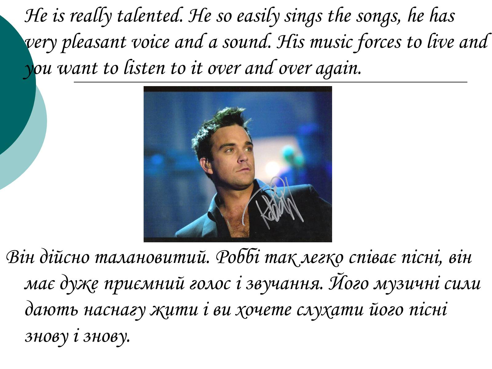 Презентація на тему «Robbie Williams» (варіант 1) - Слайд #11 Презентація на тему «Robbie Williams» (варіант 1) - Слайд #11