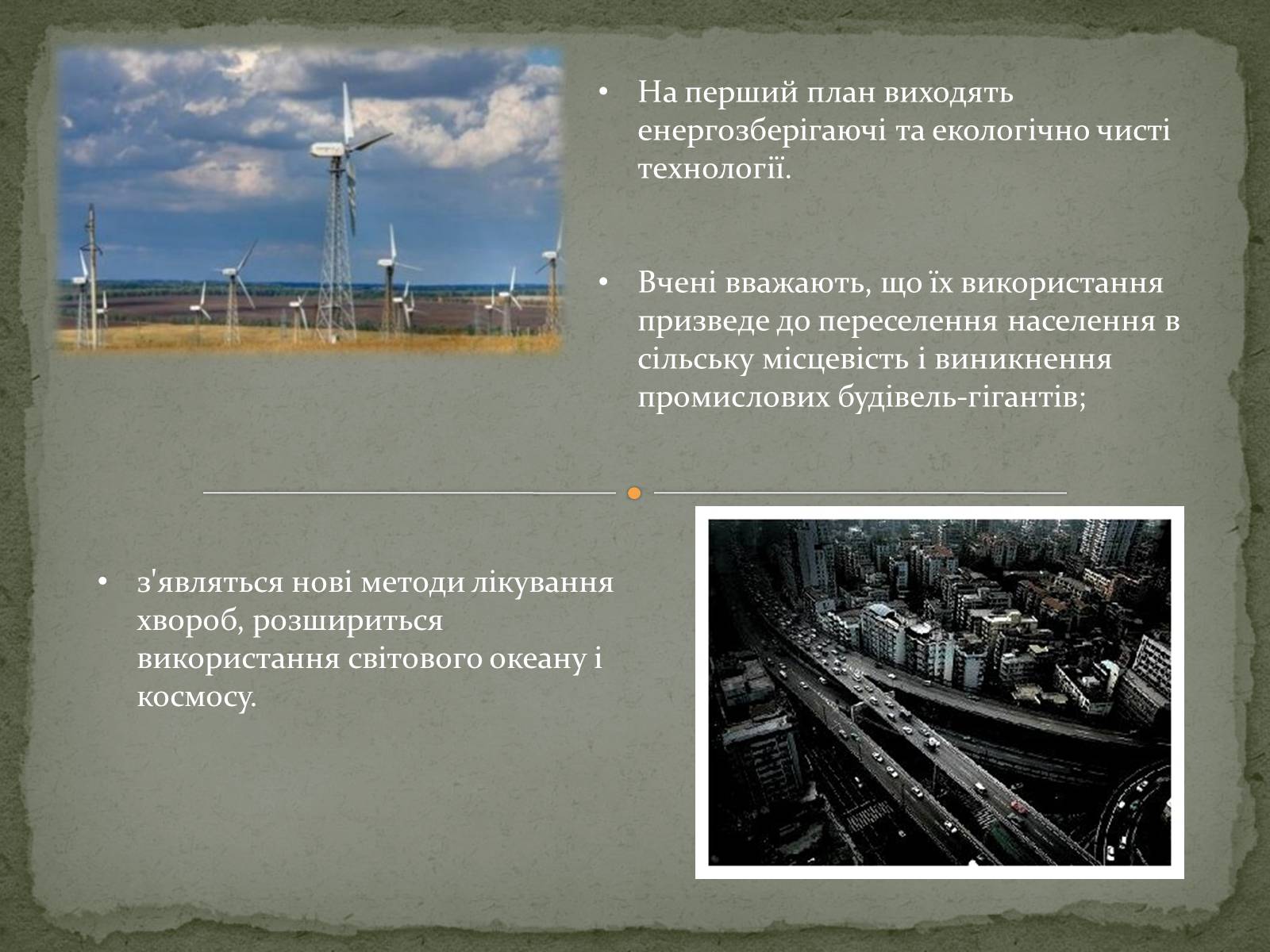 Презентація на тему «Постіндустріальне суспільство» - Слайд #7 Презентація на тему «Постіндустріальне суспільство» - Слайд #7