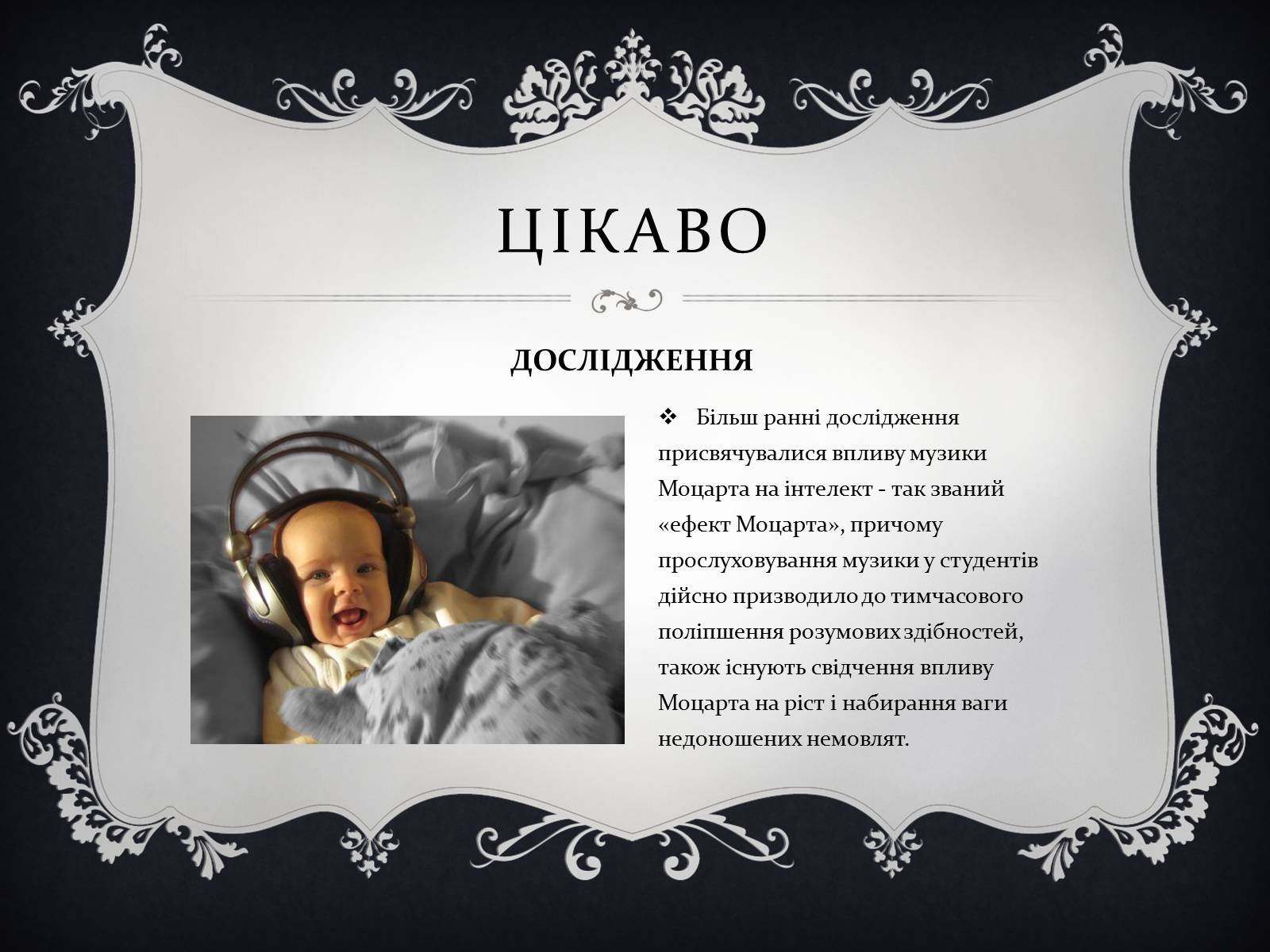 Презентація на тему «Вольфганг Амадей Моцарт» (варіант 2) - Слайд #11 Презентація на тему «Вольфганг Амадей Моцарт» (варіант 2) - Слайд #11