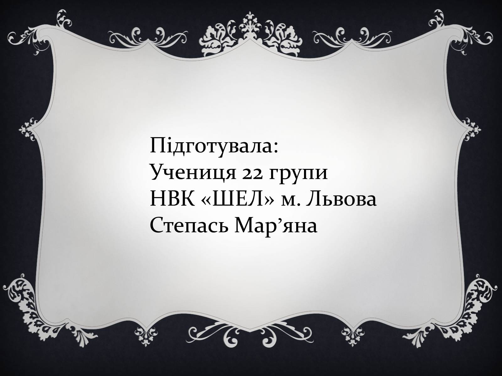 Презентація на тему «Вольфганг Амадей Моцарт» (варіант 2) - Слайд #13 Презентація на тему «Вольфганг Амадей Моцарт» (варіант 2) - Слайд #13