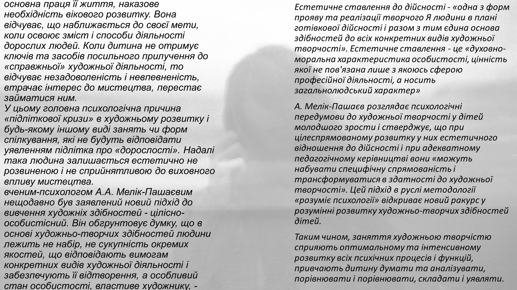 Презентація на тему «Художня культура, як засіб самопізнання» - Слайд #10 Презентація на тему «Художня культура, як засіб самопізнання» - Слайд #10