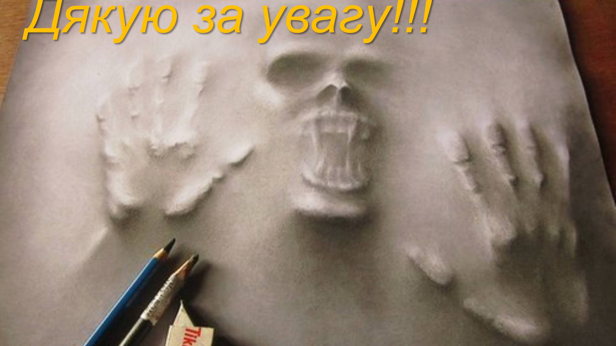 Презентація на тему «Художня культура, як засіб самопізнання» - Слайд #15 Презентація на тему «Художня культура, як засіб самопізнання» - Слайд #15