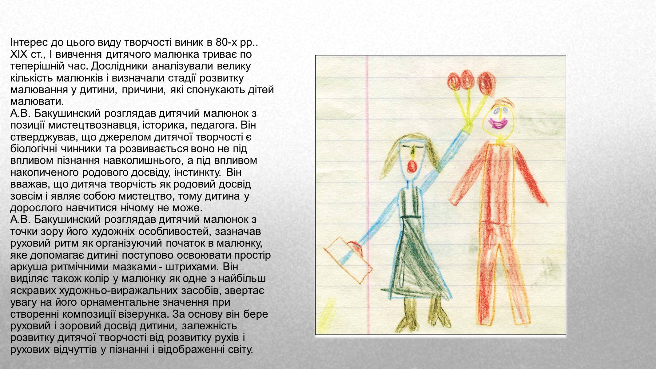 Презентація на тему «Художня культура, як засіб самопізнання» - Слайд #5 Презентація на тему «Художня культура, як засіб самопізнання» - Слайд #5