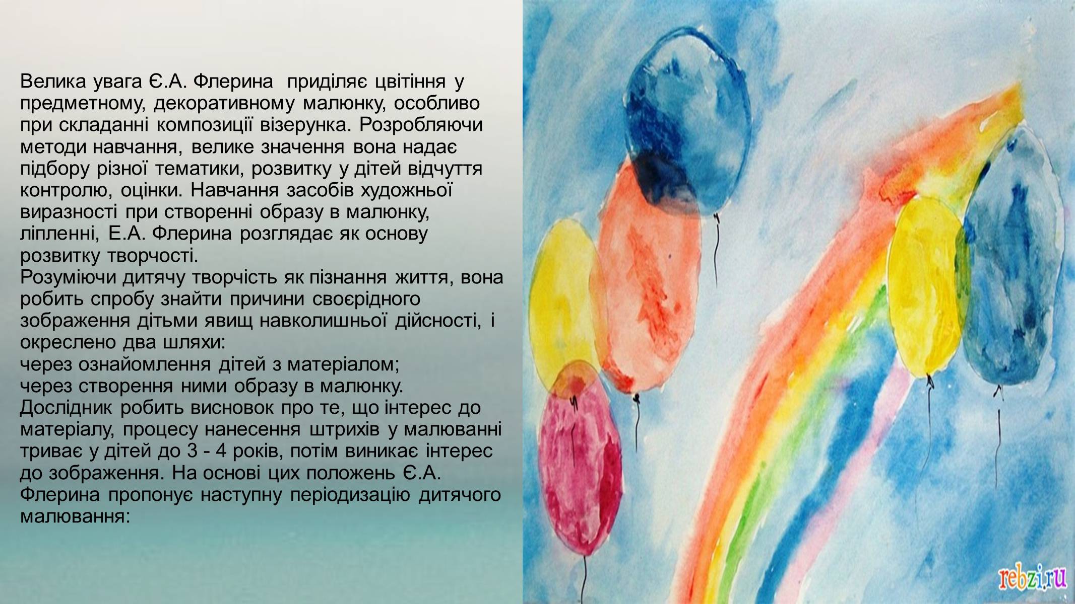 Презентація на тему «Художня культура, як засіб самопізнання» - Слайд #7 Презентація на тему «Художня культура, як засіб самопізнання» - Слайд #7