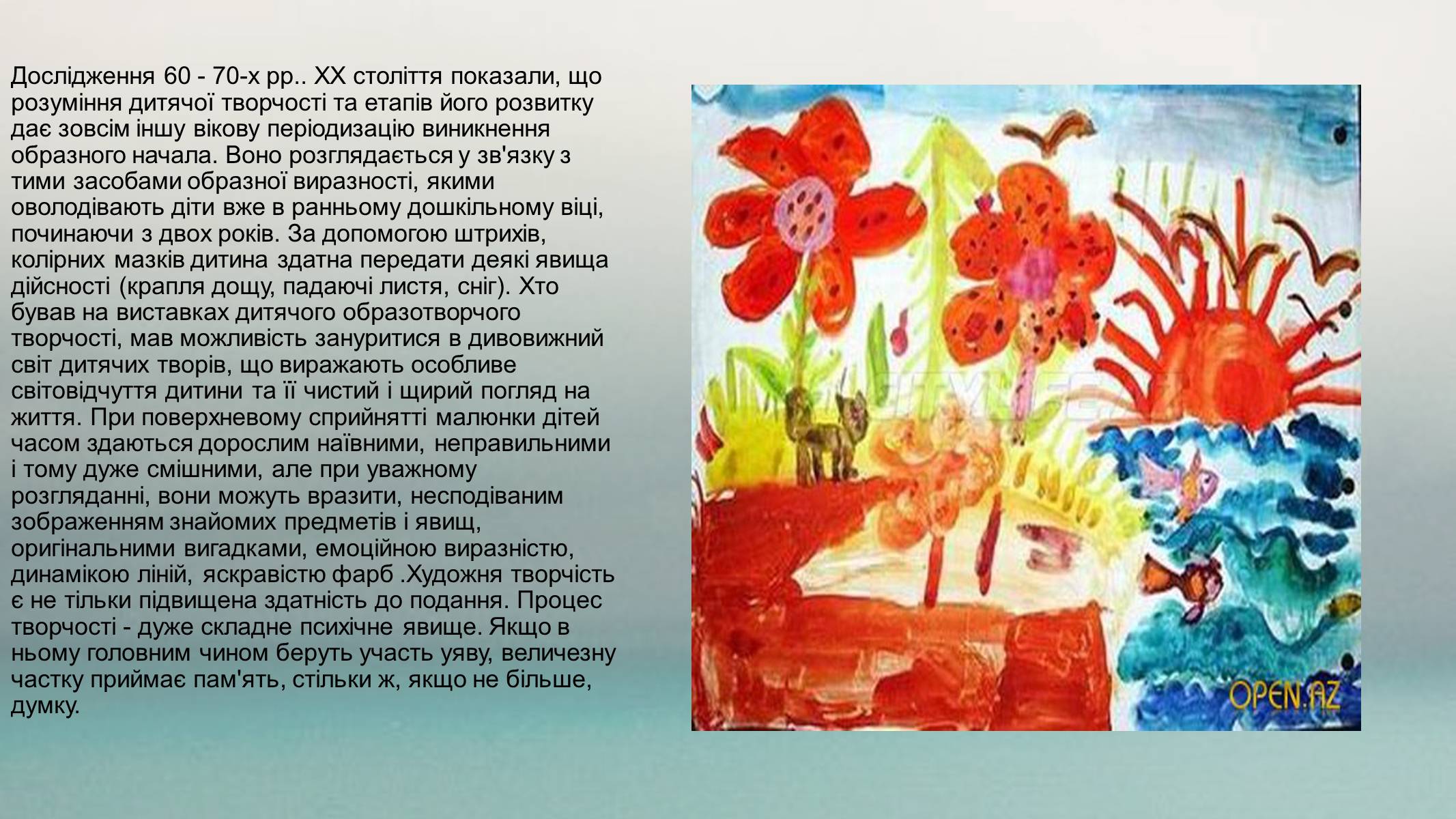 Презентація на тему «Художня культура, як засіб самопізнання» - Слайд #9 Презентація на тему «Художня культура, як засіб самопізнання» - Слайд #9