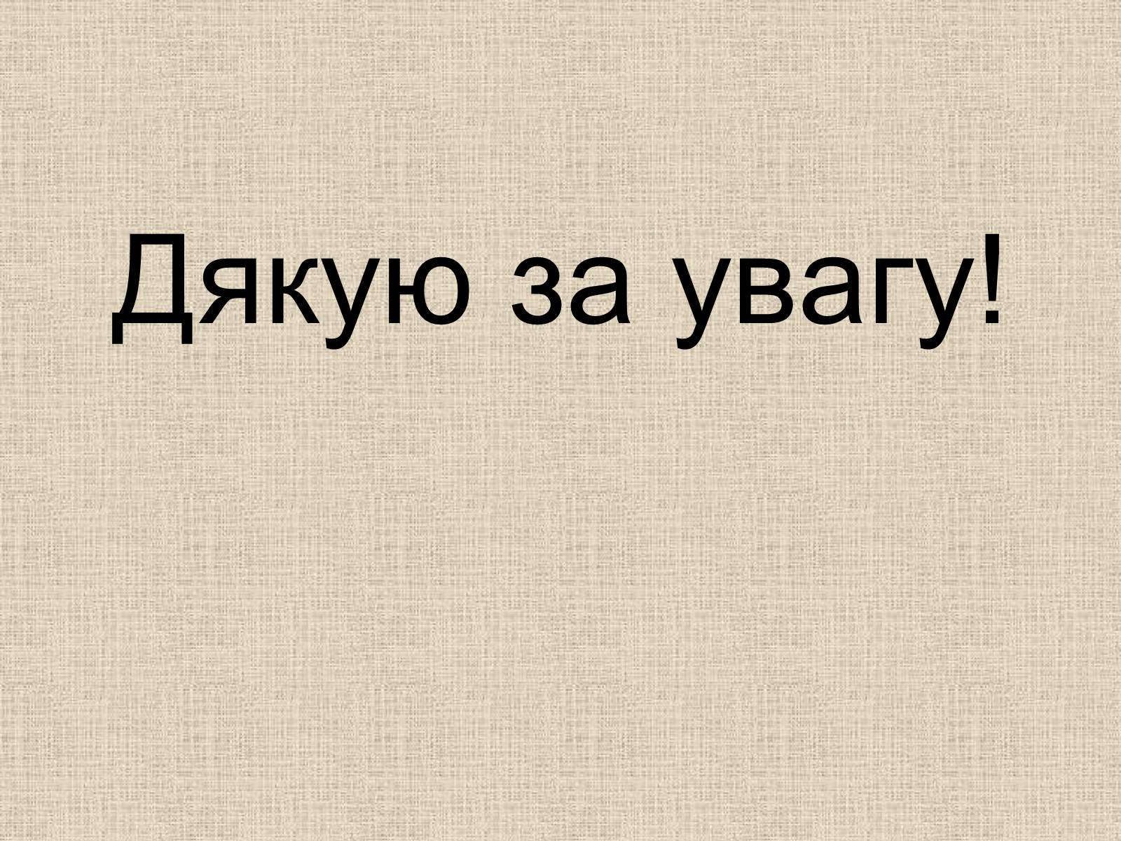 Презентація на тему «Синтоїзм» - Слайд #26 Презентація на тему «Синтоїзм» - Слайд #26