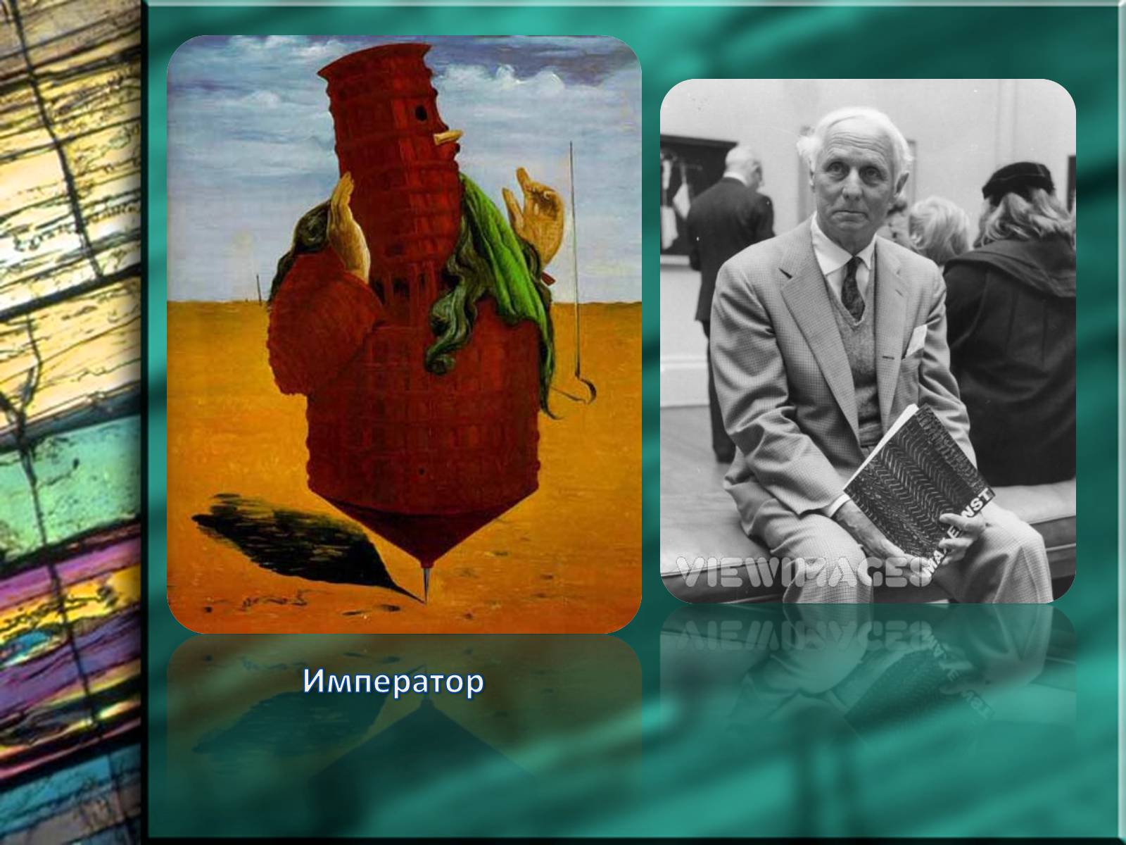 Презентація на тему «Макс Эрнст» - Слайд #19 Презентація на тему «Макс Эрнст» - Слайд #19