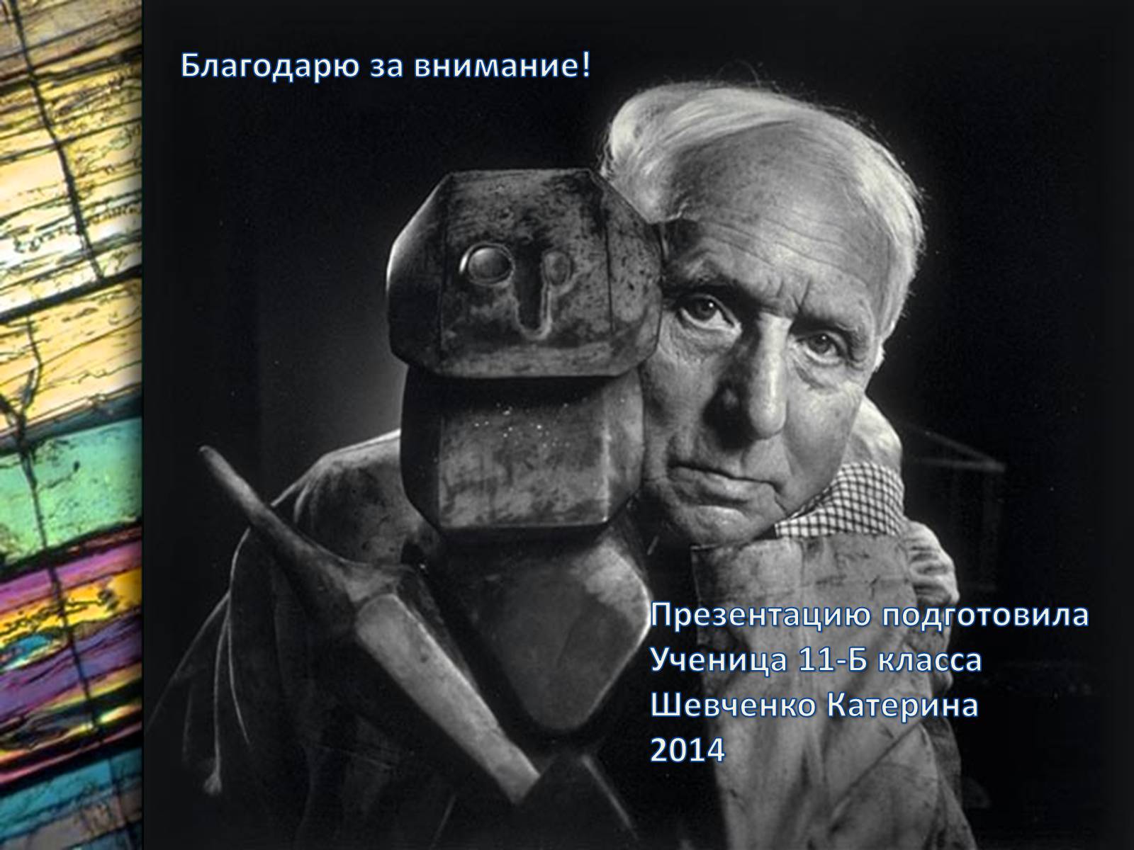 Презентація на тему «Макс Эрнст» - Слайд #20 Презентація на тему «Макс Эрнст» - Слайд #20