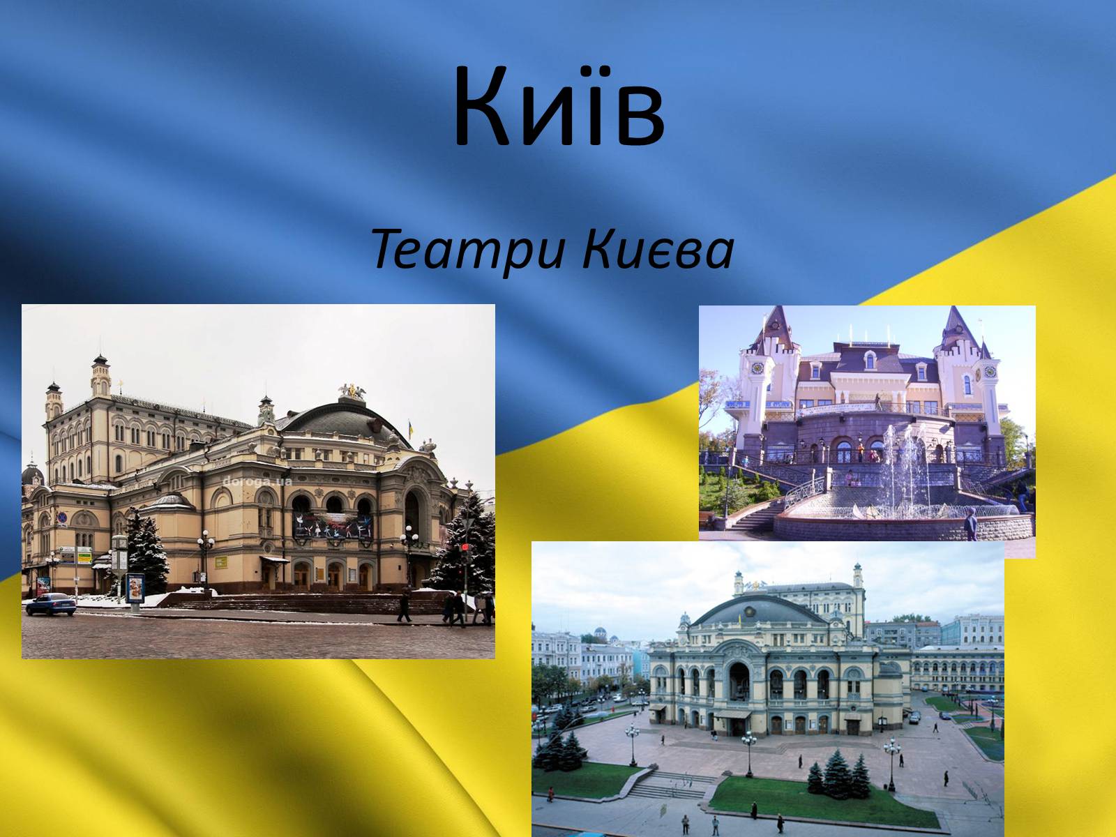 Презентація на тему «Київ» (варіант 3) - Слайд #13 Презентація на тему «Київ» (варіант 3) - Слайд #13