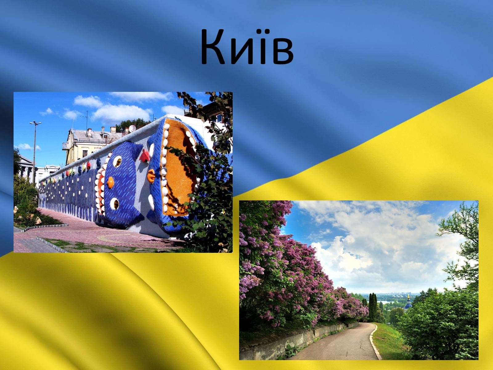 Презентація на тему «Київ» (варіант 3) - Слайд #15 Презентація на тему «Київ» (варіант 3) - Слайд #15