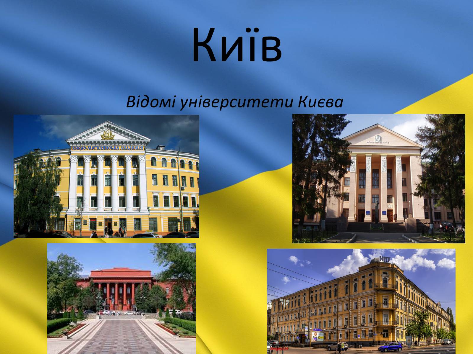 Презентація на тему «Київ» (варіант 3) - Слайд #6 Презентація на тему «Київ» (варіант 3) - Слайд #6