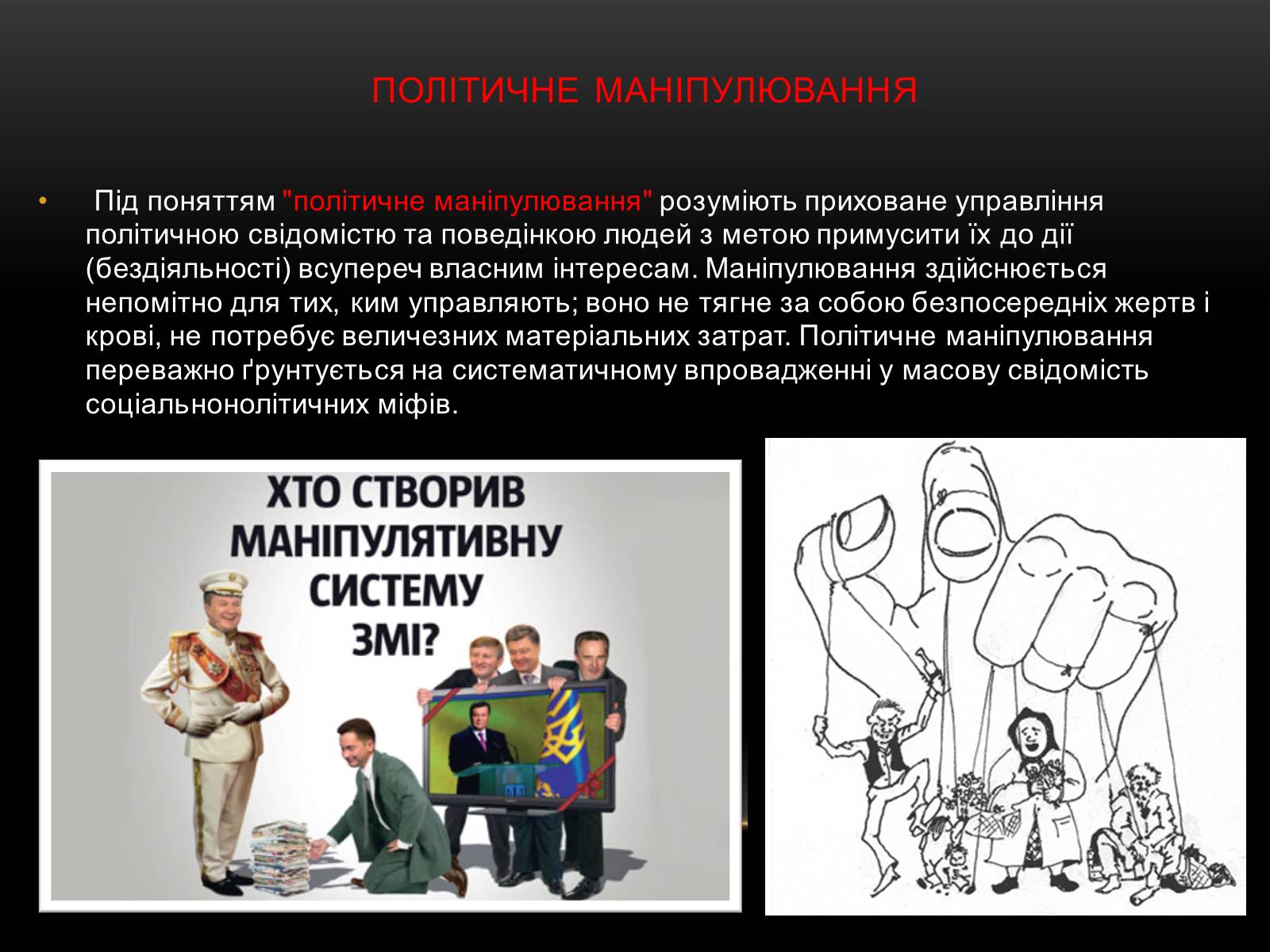 Презентація на тему «ЗМІ» (варіант 1) - Слайд #13 Презентація на тему «ЗМІ» (варіант 1) - Слайд #13