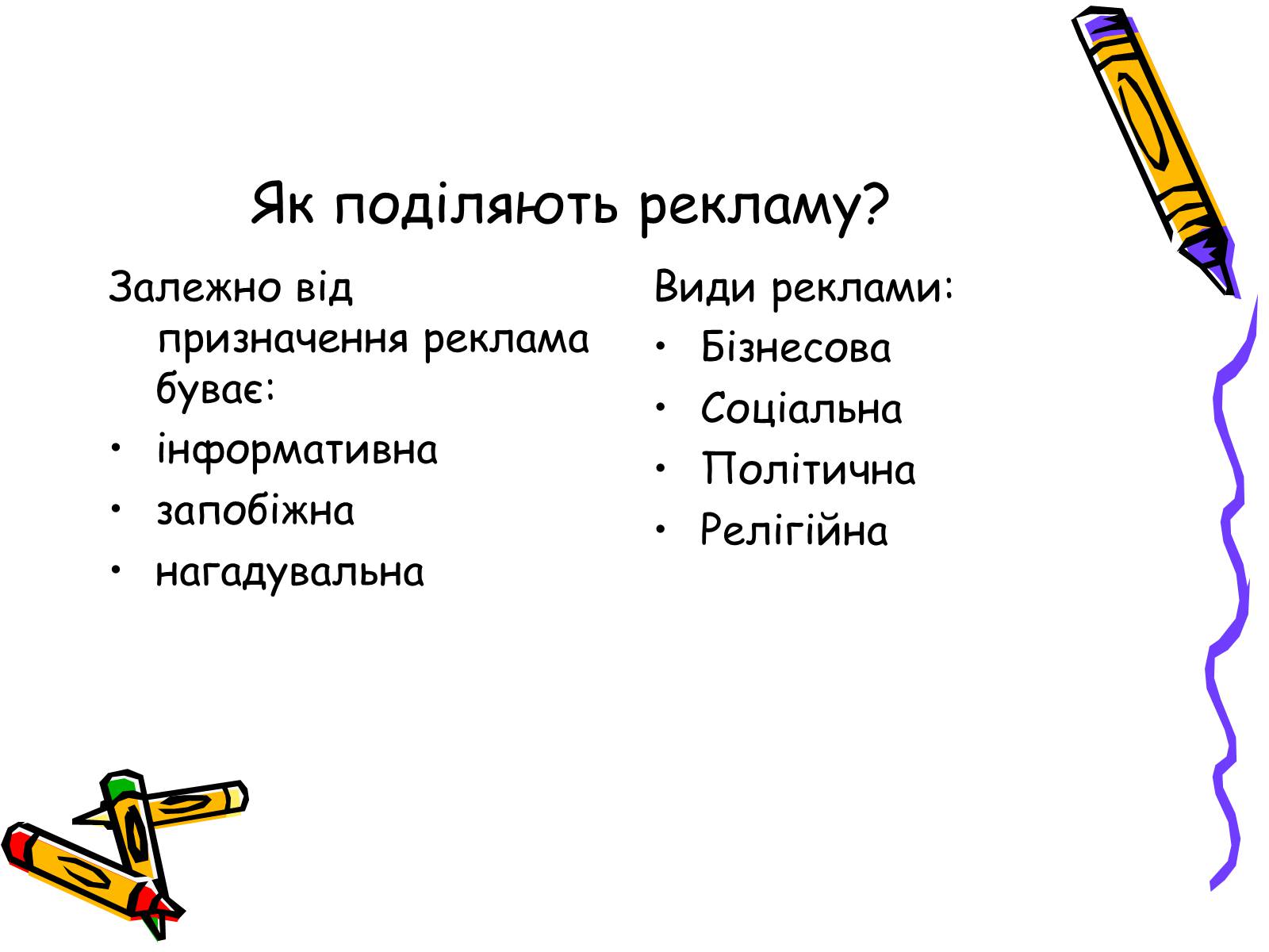 Презентація на тему «Дизайн, реклама та роль засобів масової інформації» - Слайд #15 Презентація на тему «Дизайн, реклама та роль засобів масової інформації» - Слайд #15