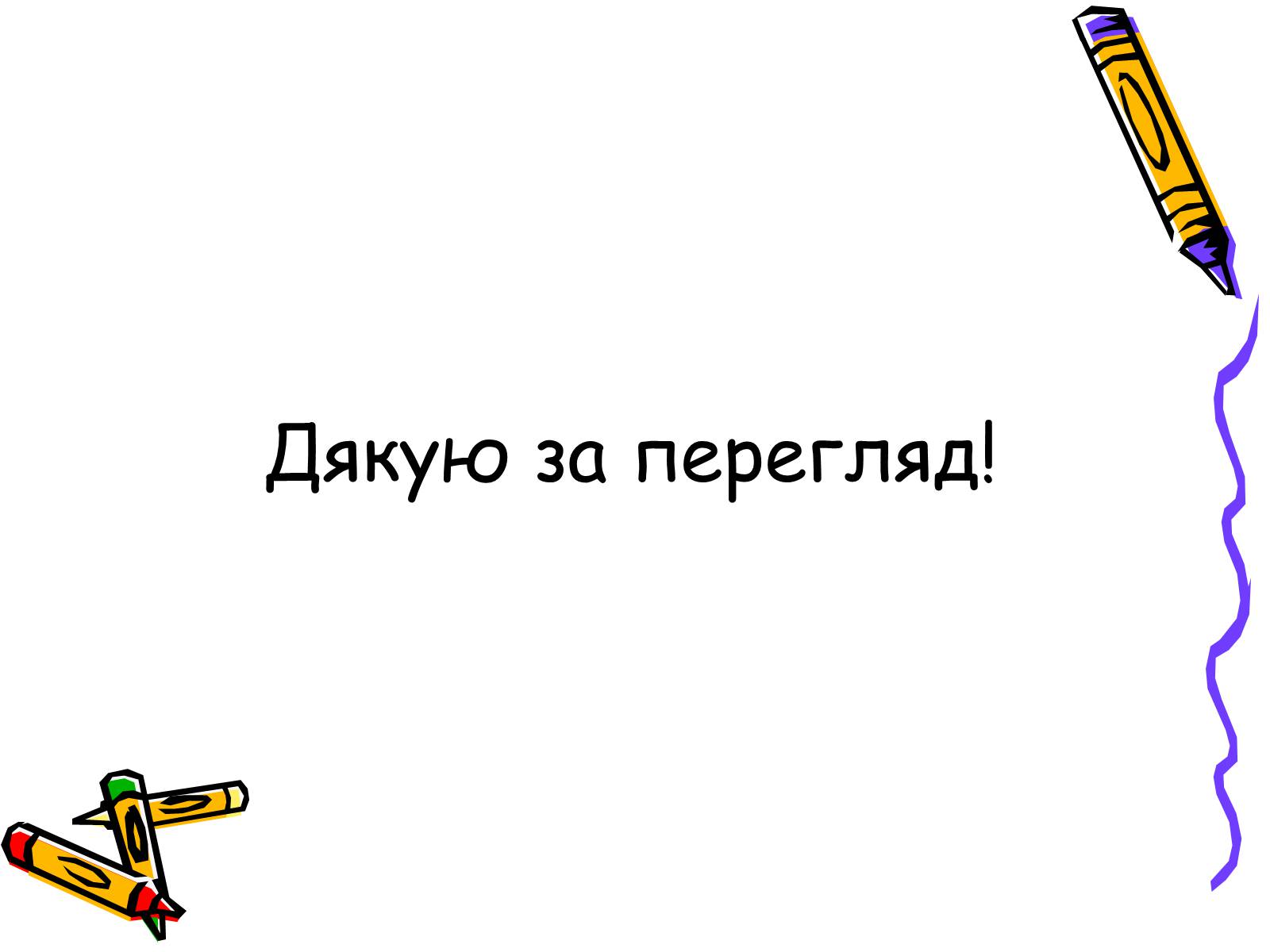 Презентація на тему «Дизайн, реклама та роль засобів масової інформації» - Слайд #21 Презентація на тему «Дизайн, реклама та роль засобів масової інформації» - Слайд #21