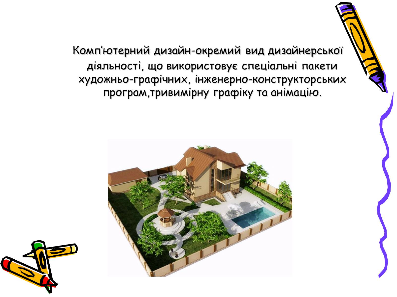 Презентація на тему «Дизайн, реклама та роль засобів масової інформації» - Слайд #7 Презентація на тему «Дизайн, реклама та роль засобів масової інформації» - Слайд #7