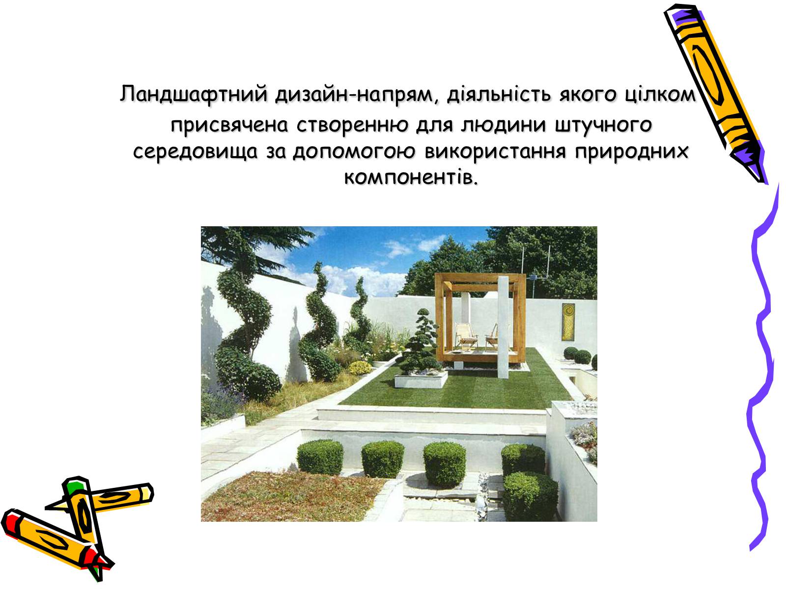 Презентація на тему «Дизайн, реклама та роль засобів масової інформації» - Слайд #9 Презентація на тему «Дизайн, реклама та роль засобів масової інформації» - Слайд #9