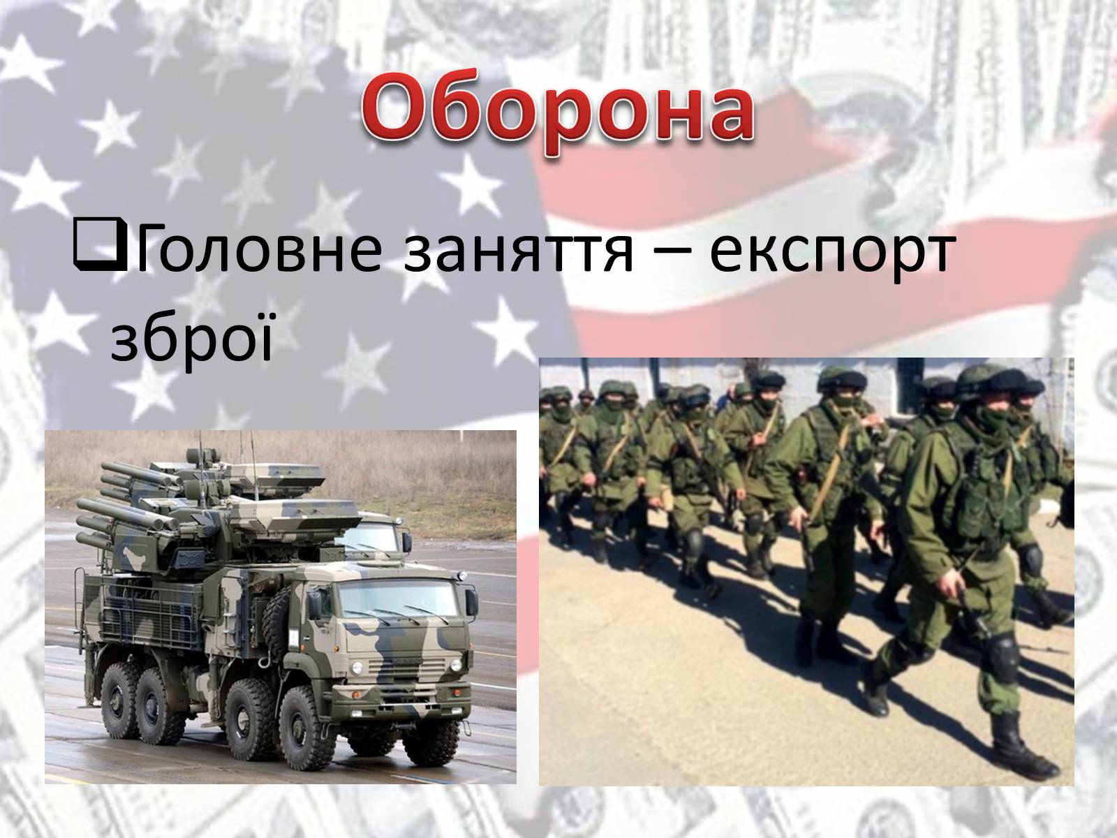 Презентація на тему «Економіка США» - Слайд #10 Презентація на тему «Економіка США» - Слайд #10