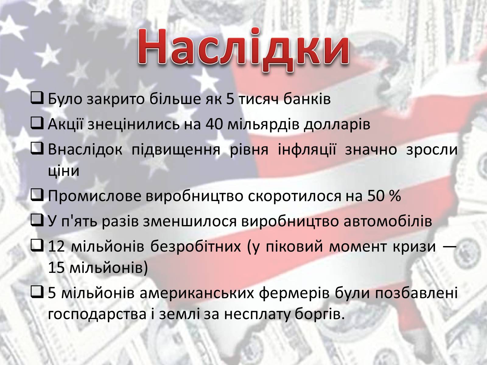 Презентація на тему «Економіка США» - Слайд #13 Презентація на тему «Економіка США» - Слайд #13