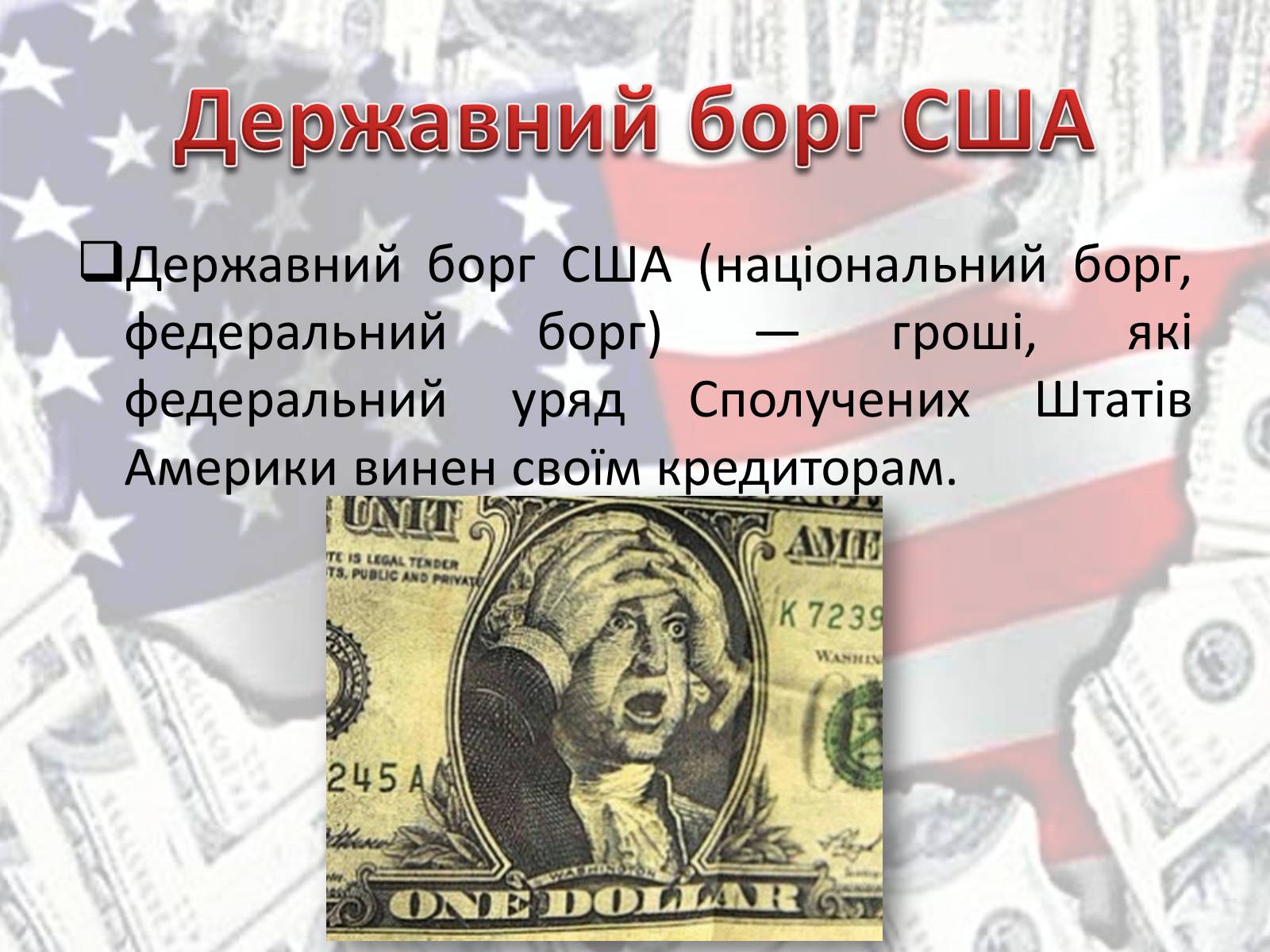 Презентація на тему «Економіка США» - Слайд #14 Презентація на тему «Економіка США» - Слайд #14