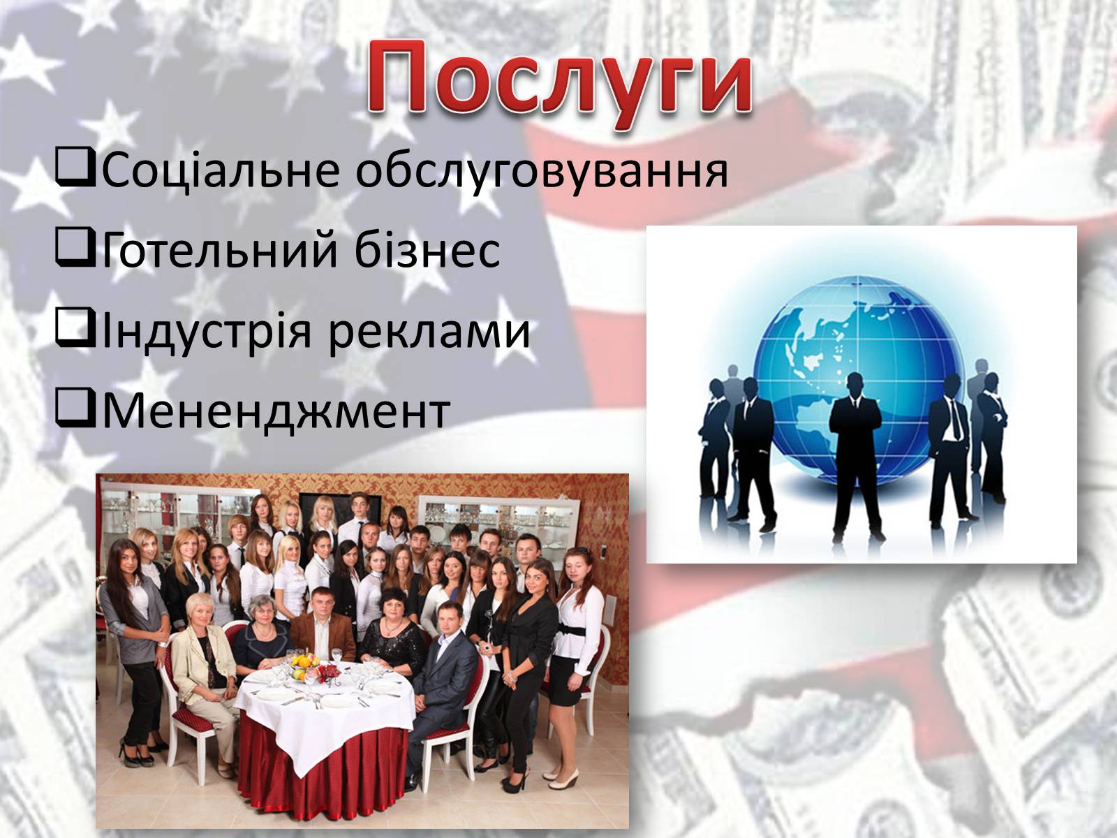 Презентація на тему «Економіка США» - Слайд #9 Презентація на тему «Економіка США» - Слайд #9