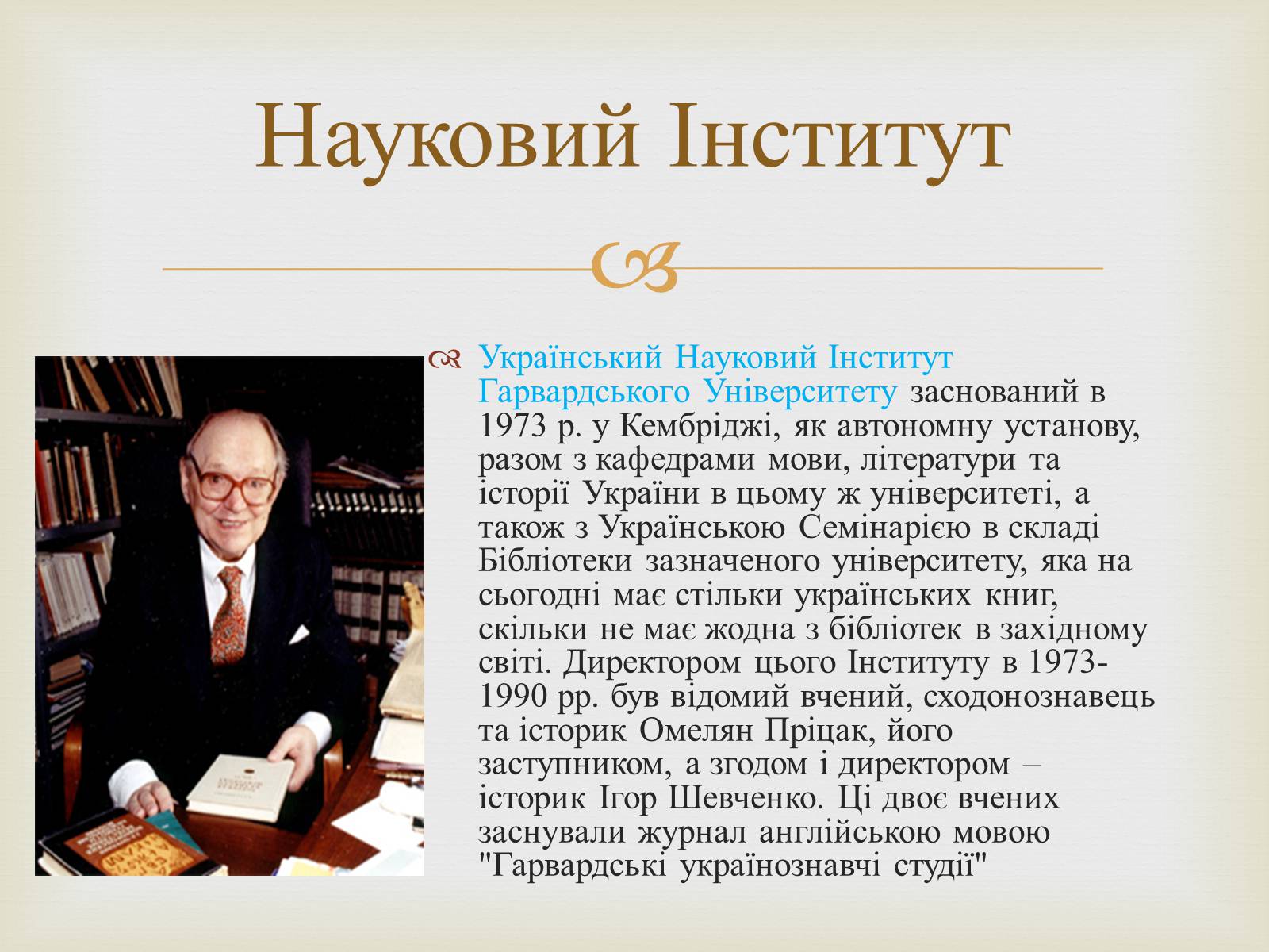 Презентація на тему «Українці в США» - Слайд #11 Презентація на тему «Українці в США» - Слайд #11