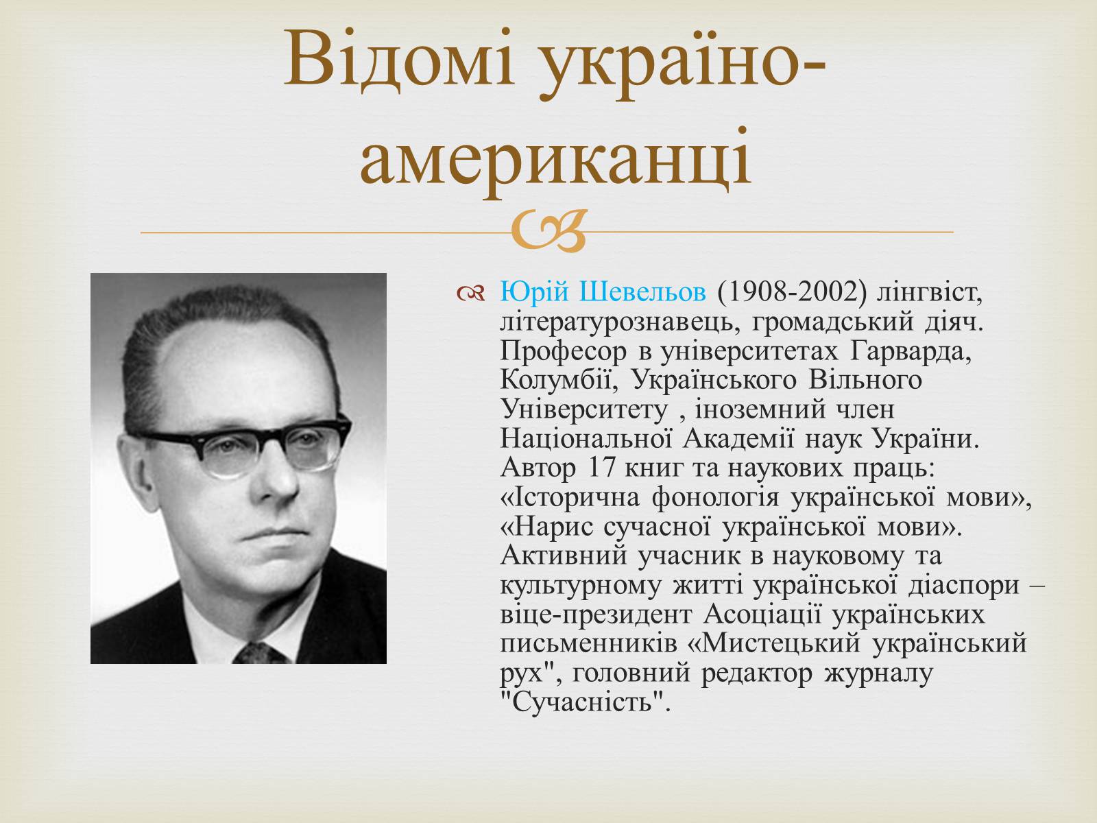 Презентація на тему «Українці в США» - Слайд #16 Презентація на тему «Українці в США» - Слайд #16