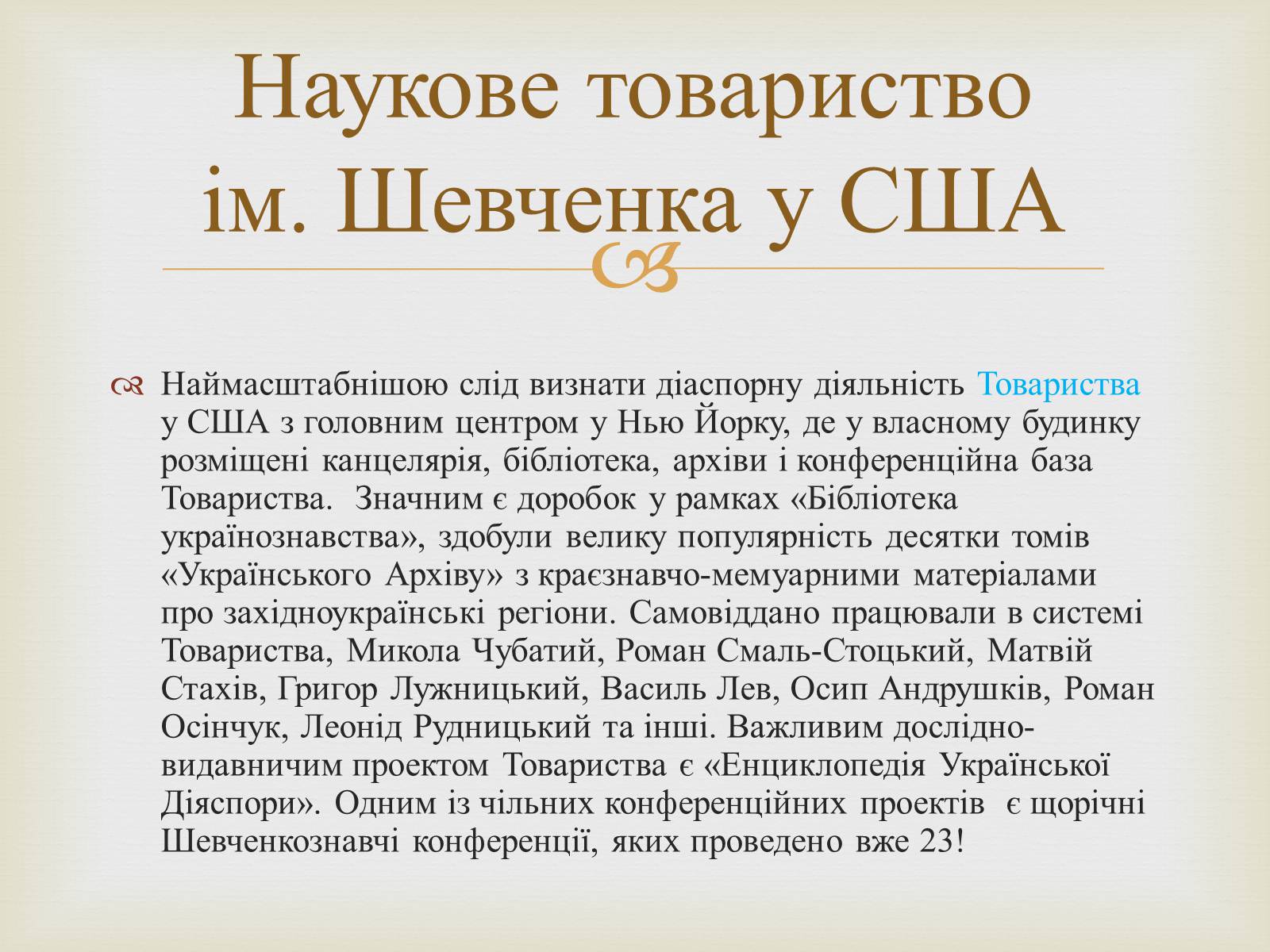 Презентація на тему «Українці в США» - Слайд #9 Презентація на тему «Українці в США» - Слайд #9