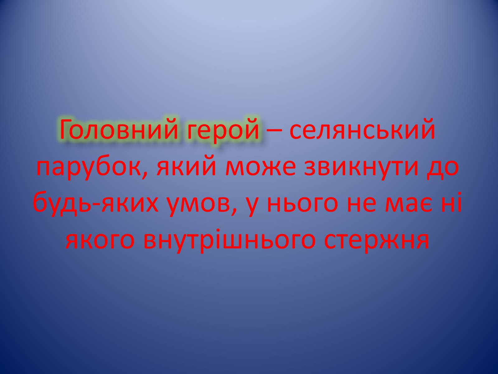 Презентація на тему «Пер Гюнт» - Слайд #6 Презентація на тему «Пер Гюнт» - Слайд #6
