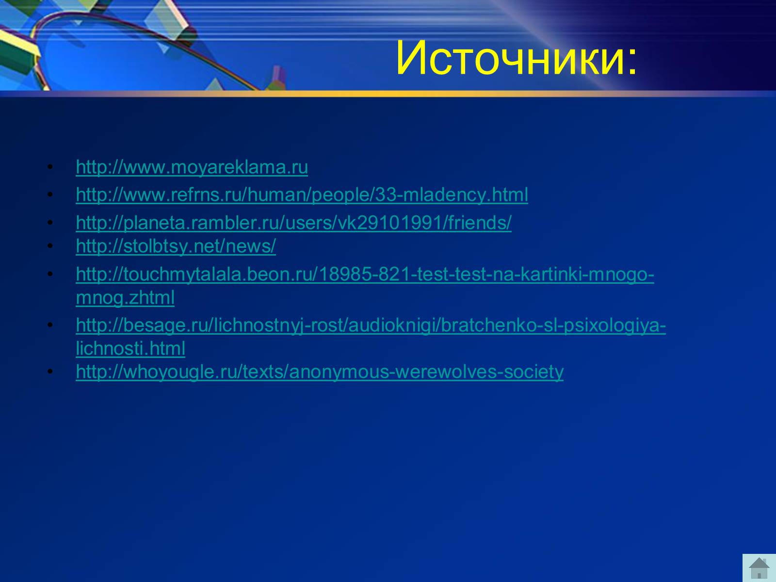 Презентація на тему «Индивид, индивидуальность, личность» - Слайд #12 Презентація на тему «Индивид, индивидуальность, личность» - Слайд #12