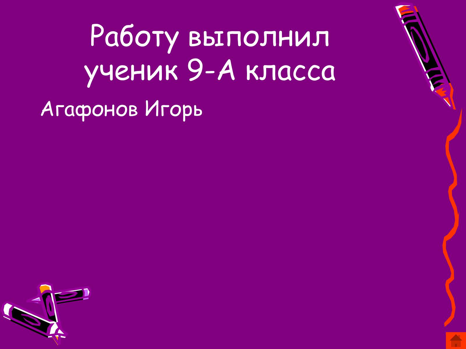 Презентація на тему «Наш Днепропетровск» - Слайд #12 Презентація на тему «Наш Днепропетровск» - Слайд #12