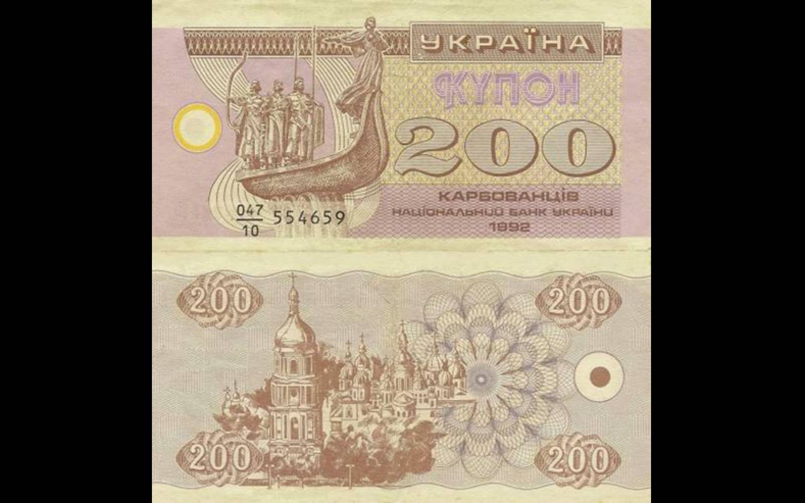 Презентація на тему «Деньги независимой Украины» - Слайд #10 Презентація на тему «Деньги независимой Украины» - Слайд #10