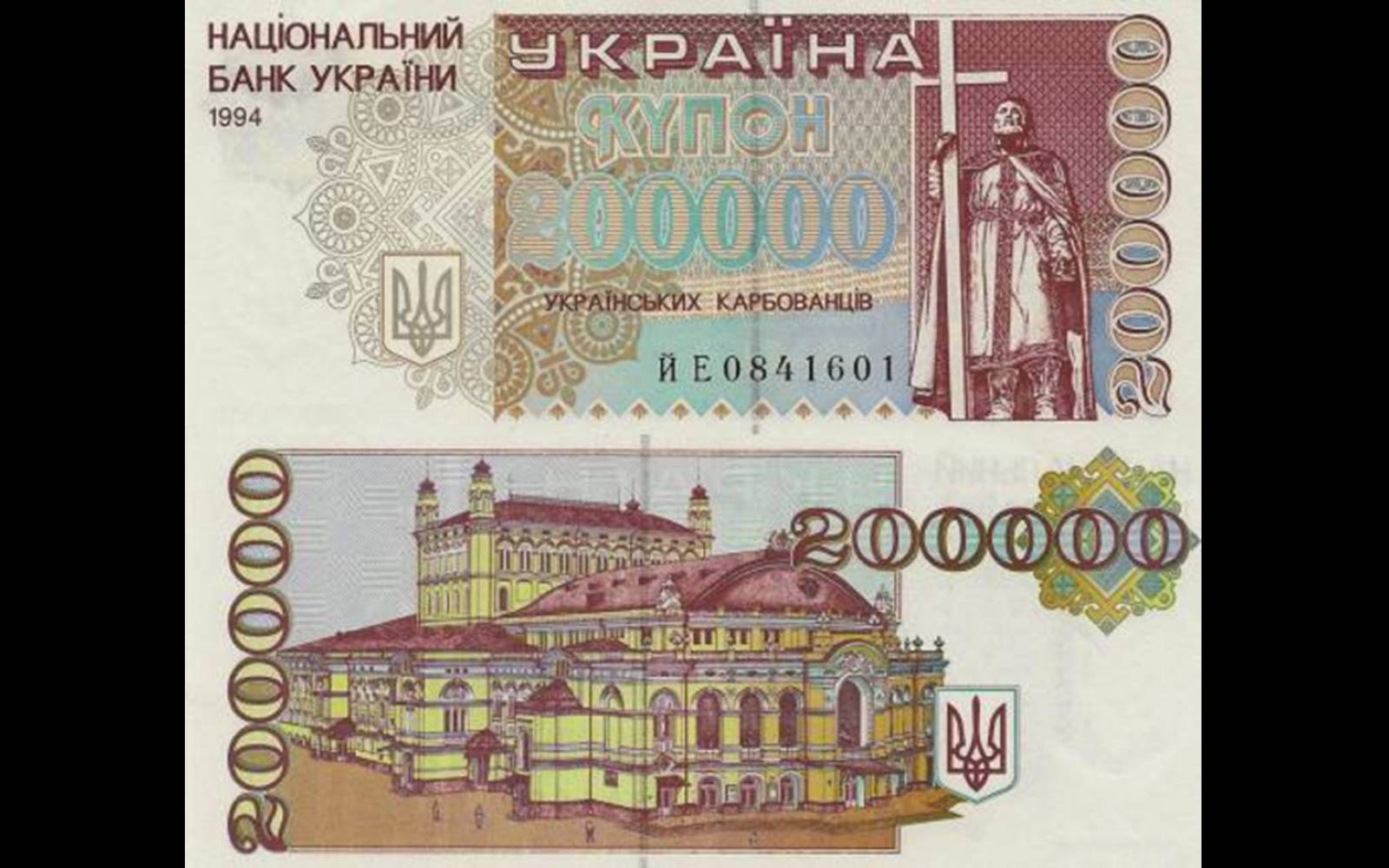 Презентація на тему «Деньги независимой Украины» - Слайд #19 Презентація на тему «Деньги независимой Украины» - Слайд #19
