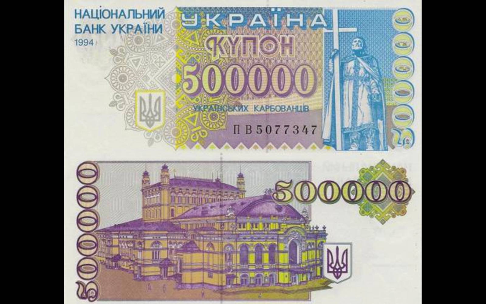 Презентація на тему «Деньги независимой Украины» - Слайд #20 Презентація на тему «Деньги независимой Украины» - Слайд #20