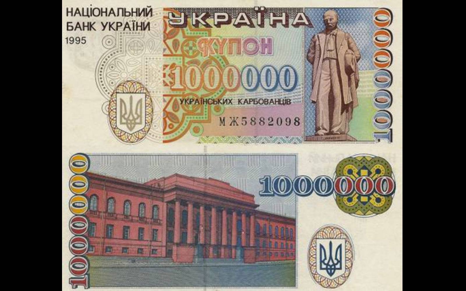 Презентація на тему «Деньги независимой Украины» - Слайд #21 Презентація на тему «Деньги независимой Украины» - Слайд #21