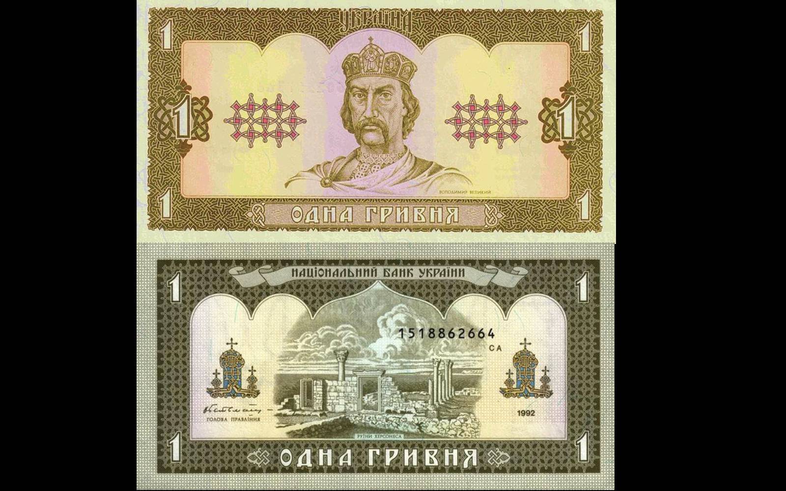 Презентація на тему «Деньги независимой Украины» - Слайд #22 Презентація на тему «Деньги независимой Украины» - Слайд #22