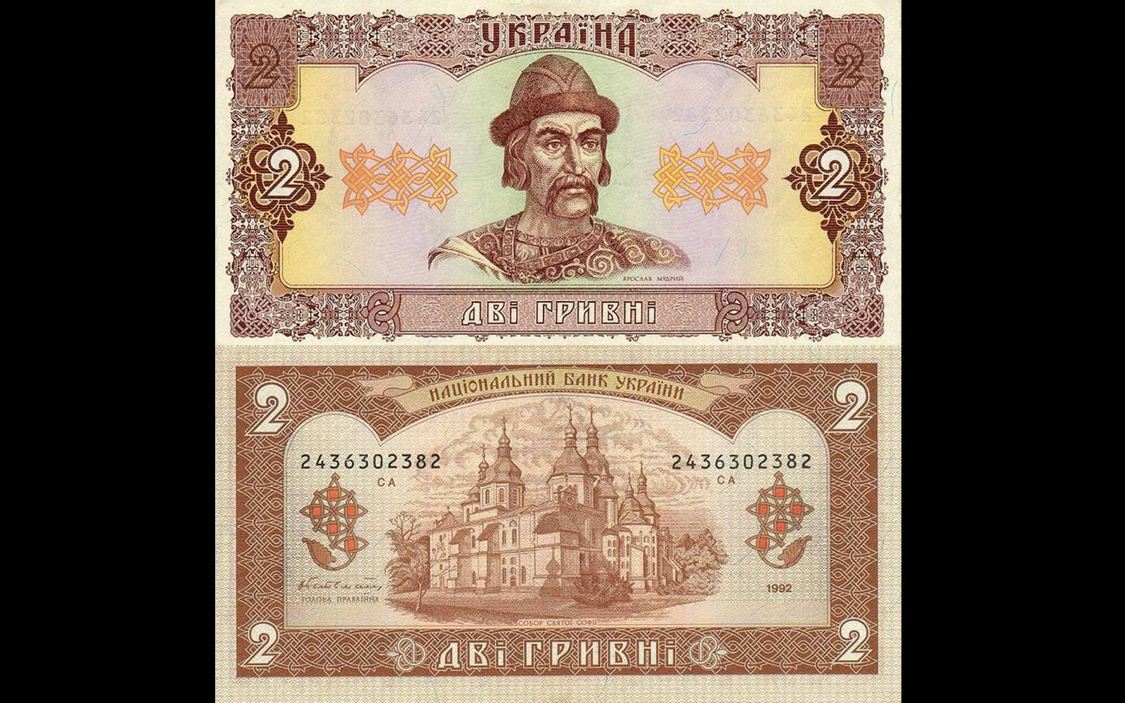 Презентація на тему «Деньги независимой Украины» - Слайд #23 Презентація на тему «Деньги независимой Украины» - Слайд #23