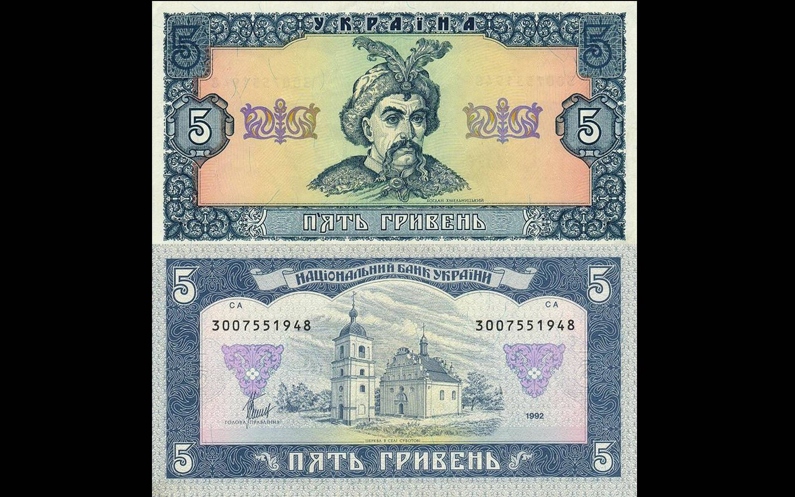 Презентація на тему «Деньги независимой Украины» - Слайд #24 Презентація на тему «Деньги независимой Украины» - Слайд #24