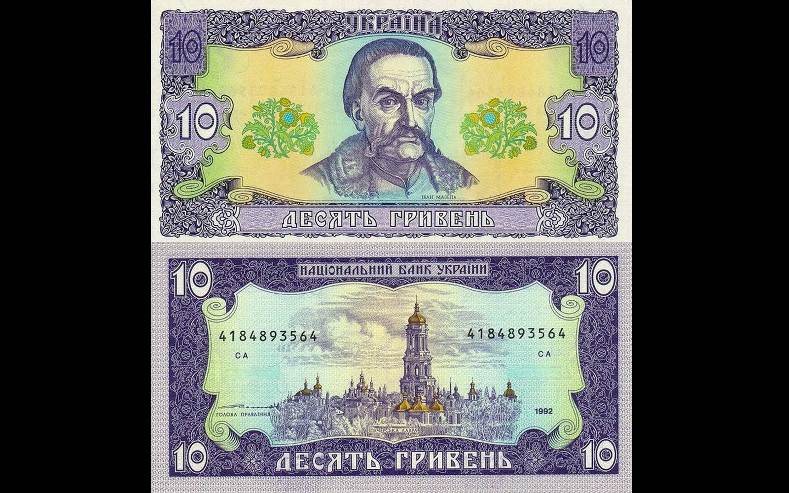 Презентація на тему «Деньги независимой Украины» - Слайд #25 Презентація на тему «Деньги независимой Украины» - Слайд #25