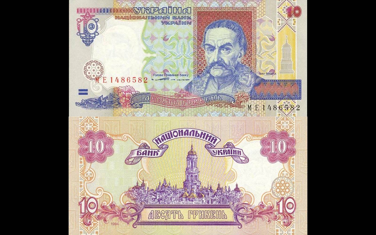 Презентація на тему «Деньги независимой Украины» - Слайд #30 Презентація на тему «Деньги независимой Украины» - Слайд #30