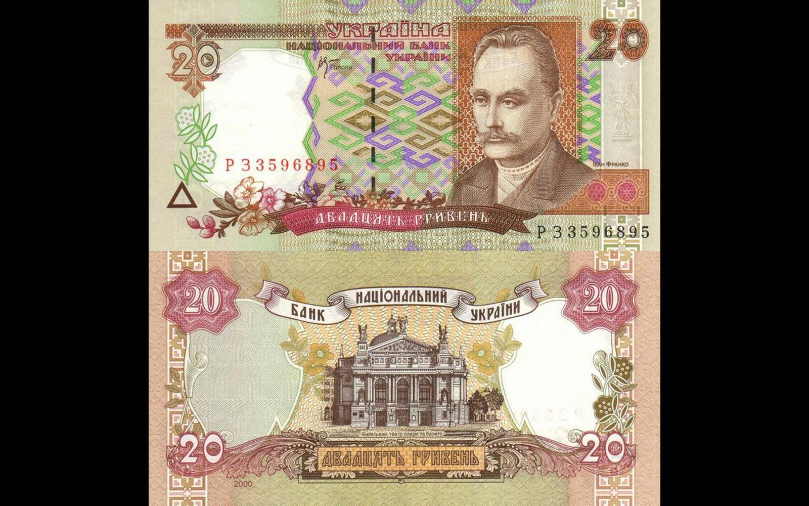 Презентація на тему «Деньги независимой Украины» - Слайд #31 Презентація на тему «Деньги независимой Украины» - Слайд #31