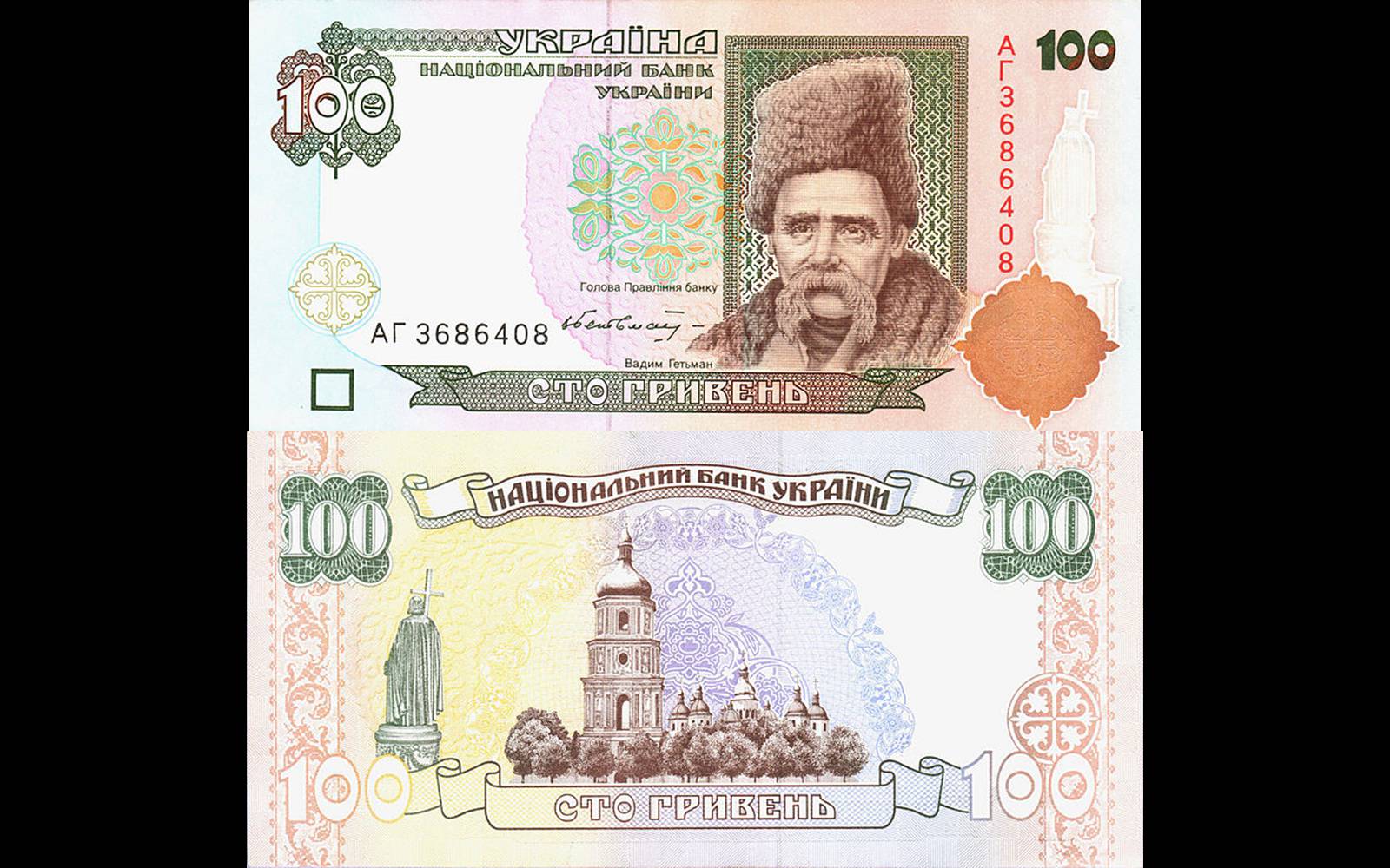 Презентація на тему «Деньги независимой Украины» - Слайд #33 Презентація на тему «Деньги независимой Украины» - Слайд #33