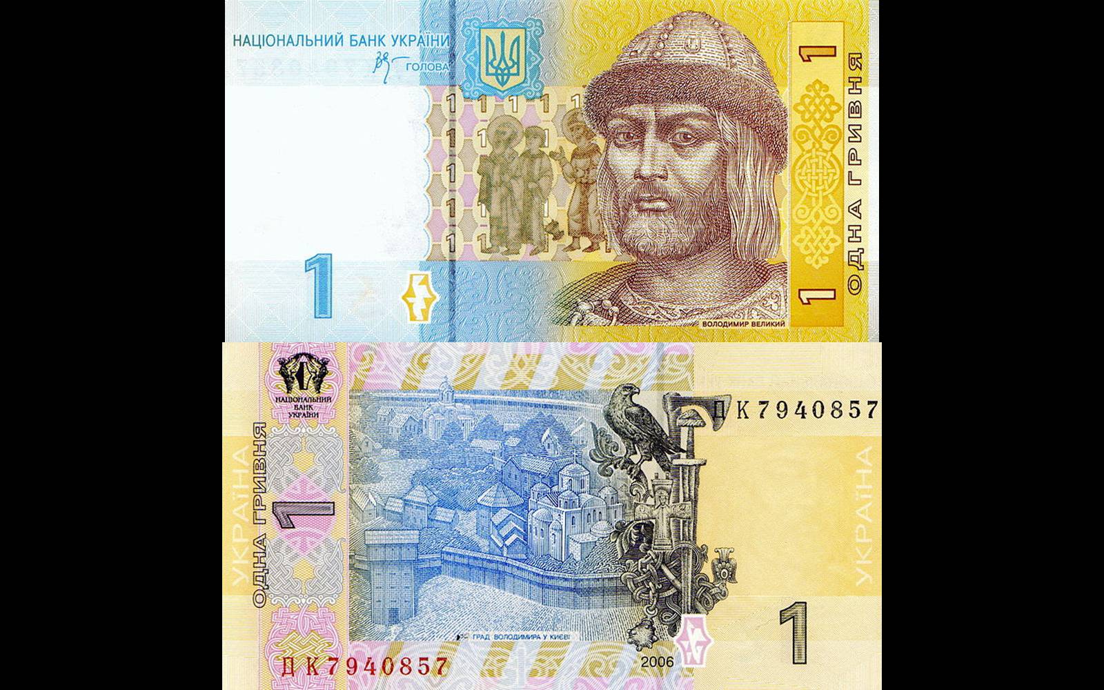 Презентація на тему «Деньги независимой Украины» - Слайд #36 Презентація на тему «Деньги независимой Украины» - Слайд #36