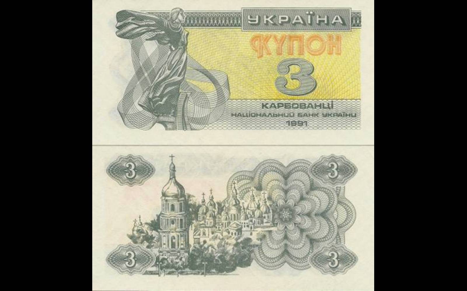 Презентація на тему «Деньги независимой Украины» - Слайд #4 Презентація на тему «Деньги независимой Украины» - Слайд #4