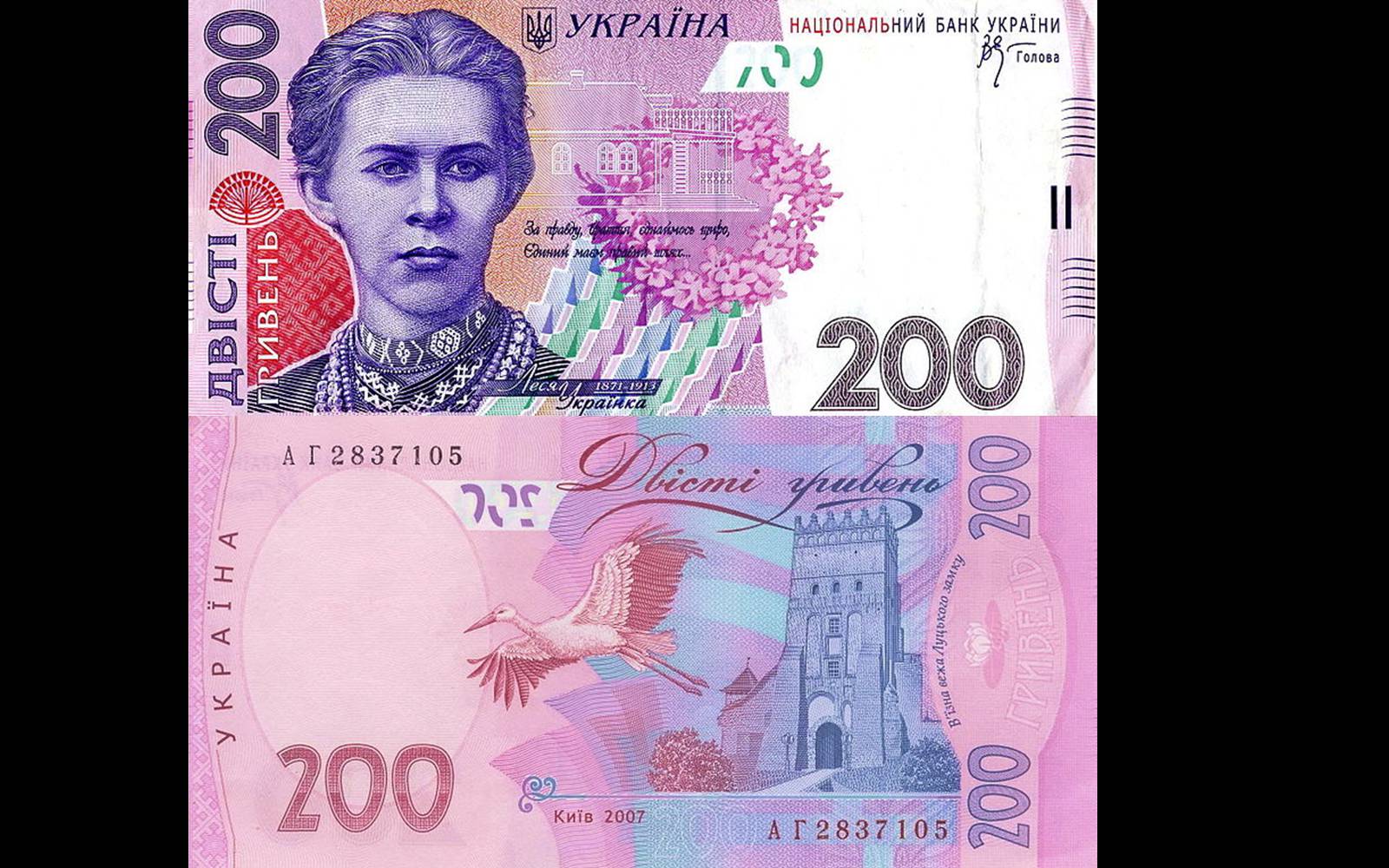 Презентація на тему «Деньги независимой Украины» - Слайд #44 Презентація на тему «Деньги независимой Украины» - Слайд #44