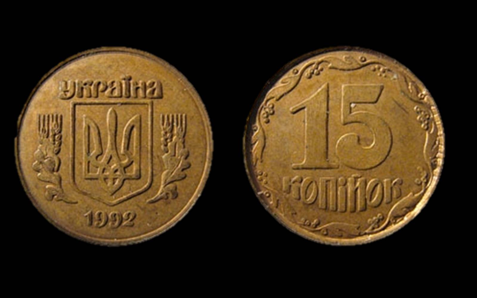 Презентація на тему «Деньги независимой Украины» - Слайд #47 Презентація на тему «Деньги независимой Украины» - Слайд #47
