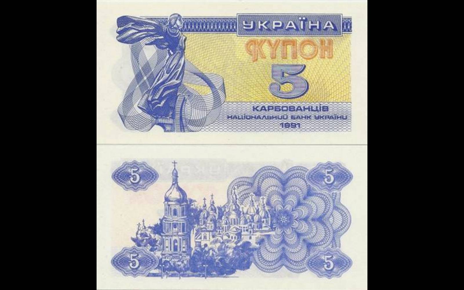 Презентація на тему «Деньги независимой Украины» - Слайд #5 Презентація на тему «Деньги независимой Украины» - Слайд #5