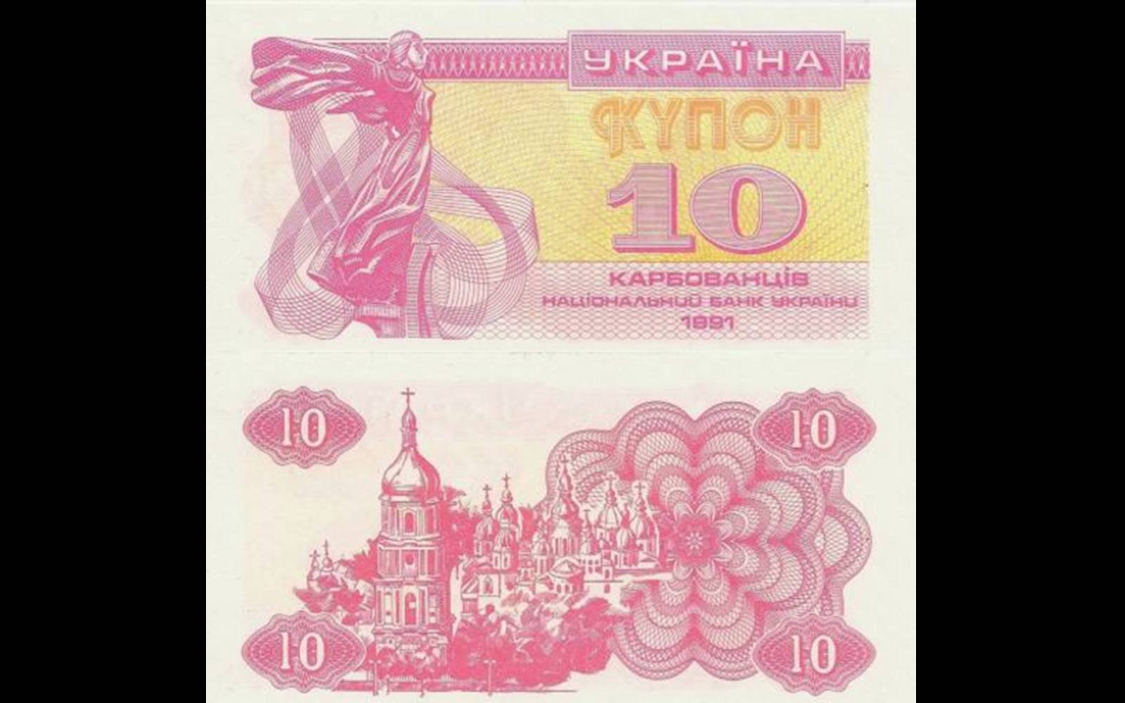Презентація на тему «Деньги независимой Украины» - Слайд #6 Презентація на тему «Деньги независимой Украины» - Слайд #6